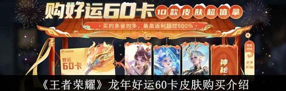 王者荣耀最新皮肤价格是多少？购买皮肤有哪些优惠？