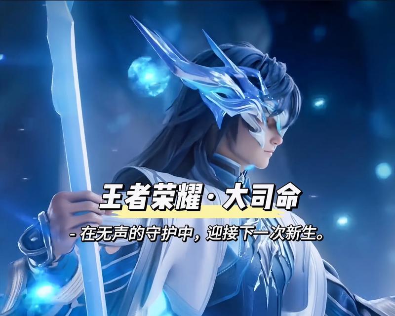 王者荣耀大司命cp是什么？他们之间有什么故事？