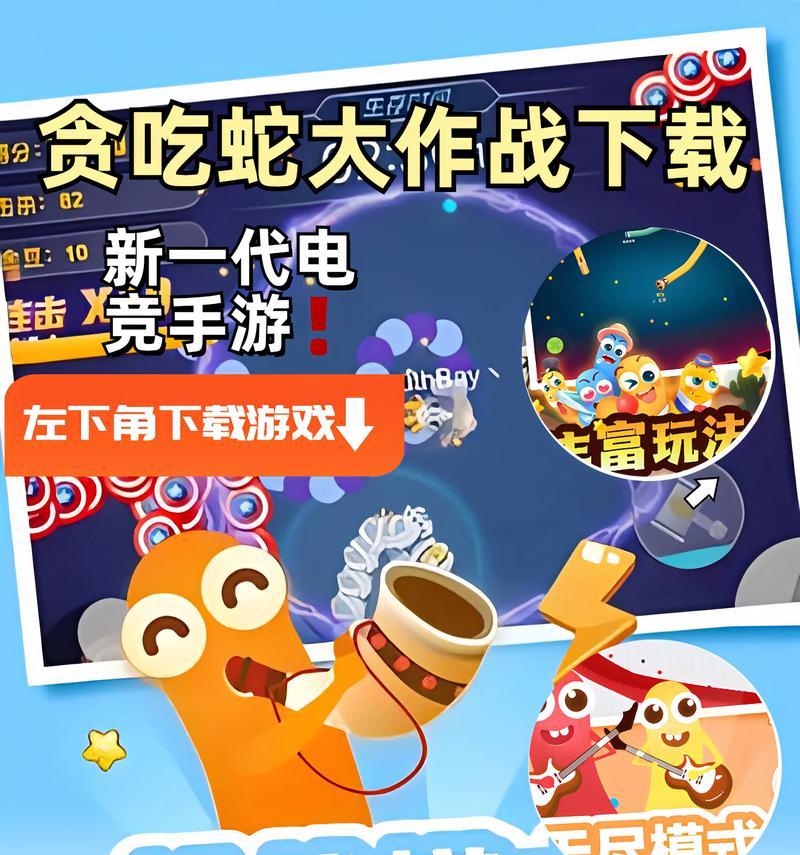 贪食蛇手游都有哪些不同的游戏？