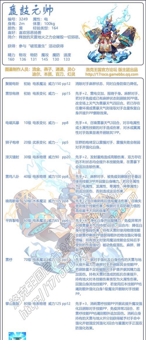 洛克王国如何获得经验队技能？