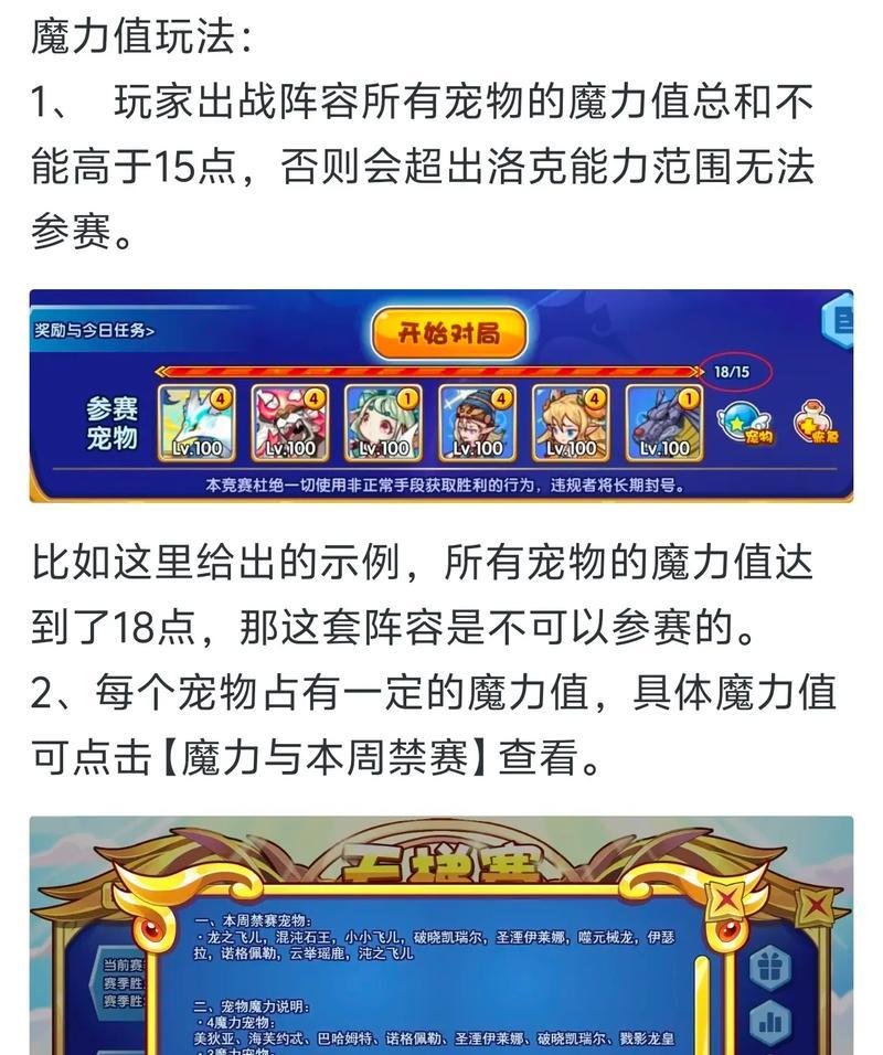 洛克王国如何获得经验队技能？