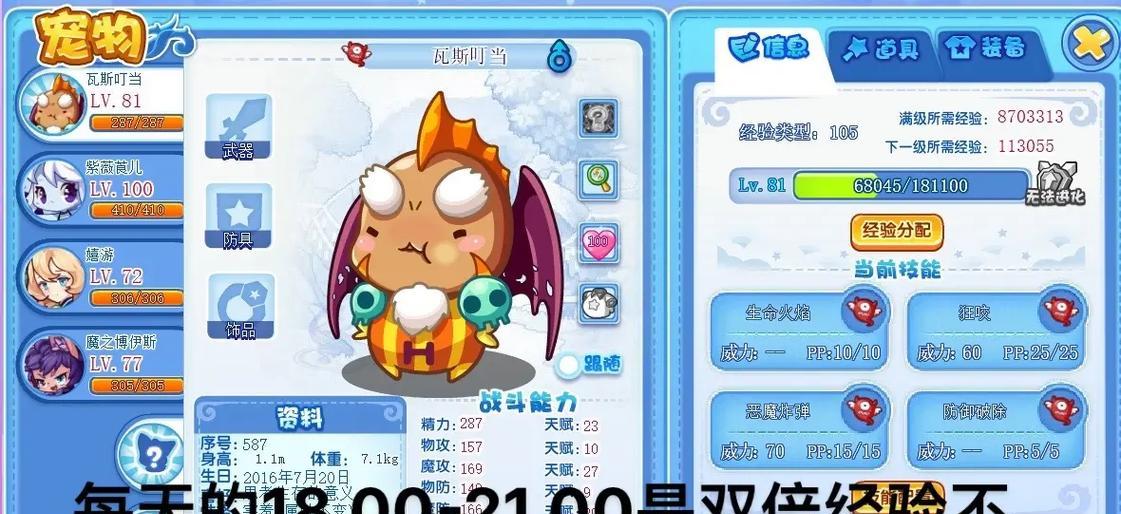 洛克王国如何获得经验队技能？