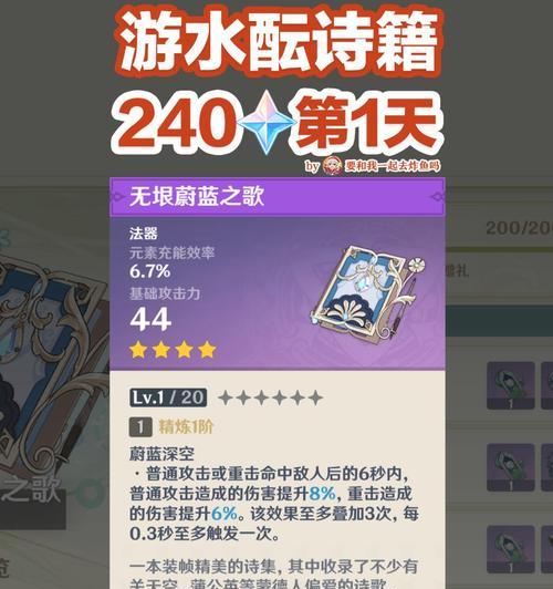 原神4星法器哪里做的？获取4星法器的途径有哪些？