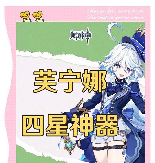 原神4星法器哪里做的？获取4星法器的途径有哪些？