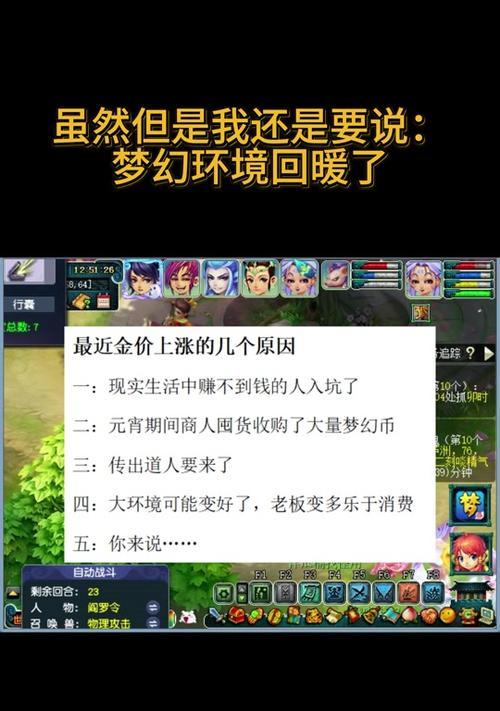 梦幻西游周年庆期间金价下跌该如何应对？