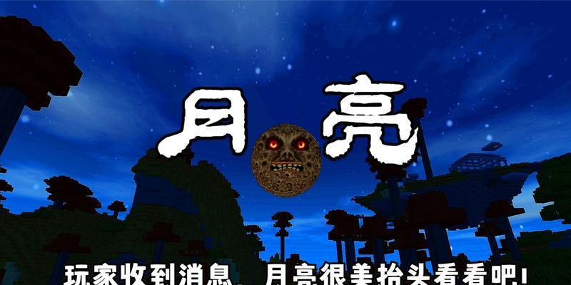 迷你世界月亮世界的玩法是什么？如何探索月亮世界？
