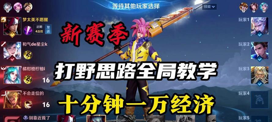 王者荣耀打野高效刷钱的套路有哪些？如何快速发育？
