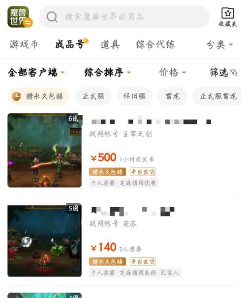 魔兽世界金币交易流程是怎样的？