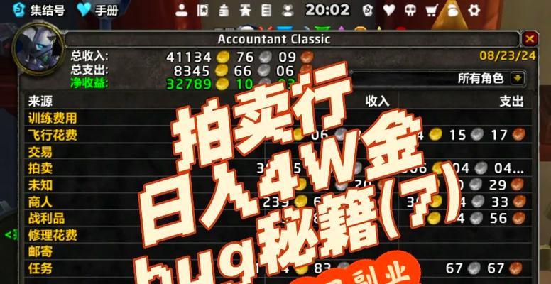 魔兽世界金币交易流程是怎样的？