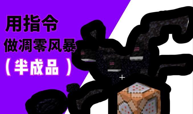 我的的世界怎么做凋零？凋零的制作方法是什么？