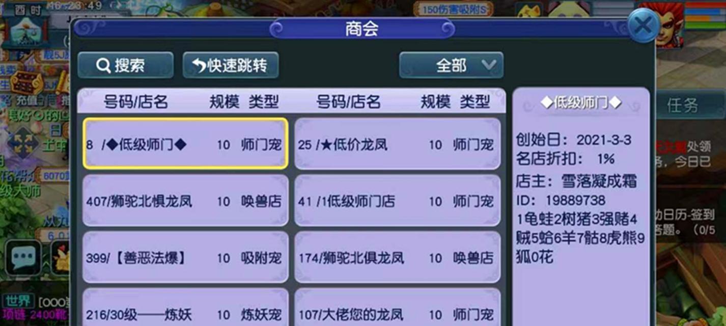 梦幻西游开店成本是多少？开店流程是怎样的？
