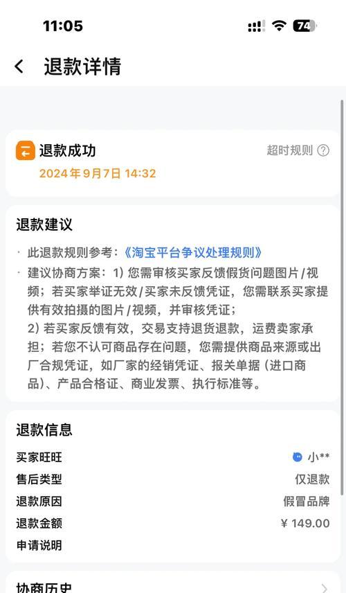 梦幻西游手游退款流程是怎样的？如何查询退款状态？