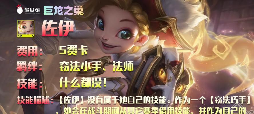 手游佐伊克制英雄有哪些？如何有效对抗这些英雄？