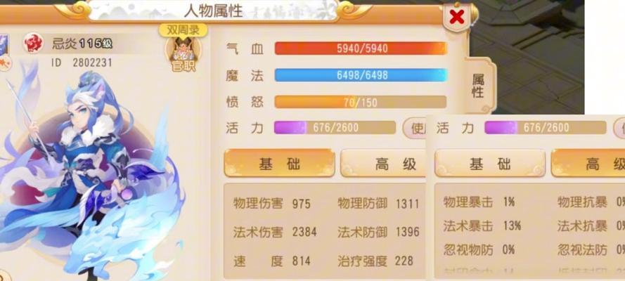 梦幻西游手游造号需要达到多少级？