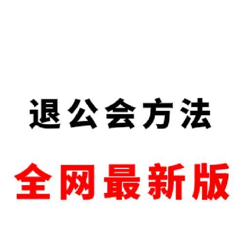 魔兽世界正式服中如何退出公会？
