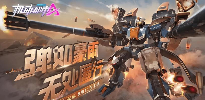 有哪些可改装机甲游戏手游？它们的特点是什么？