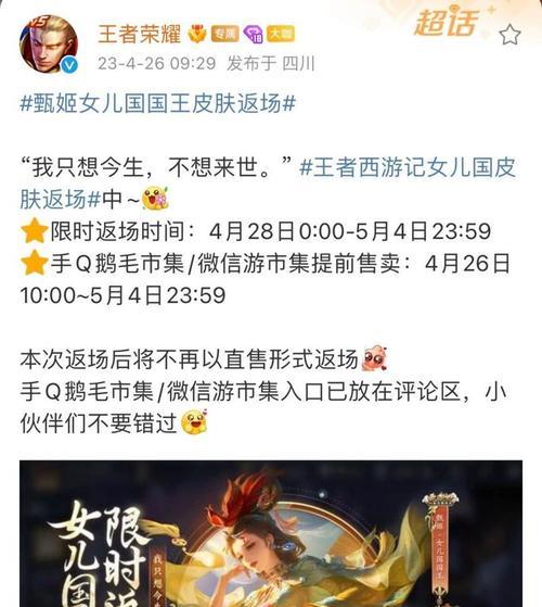王者荣耀皮肤多少钱？如何选择性价比高的皮肤？