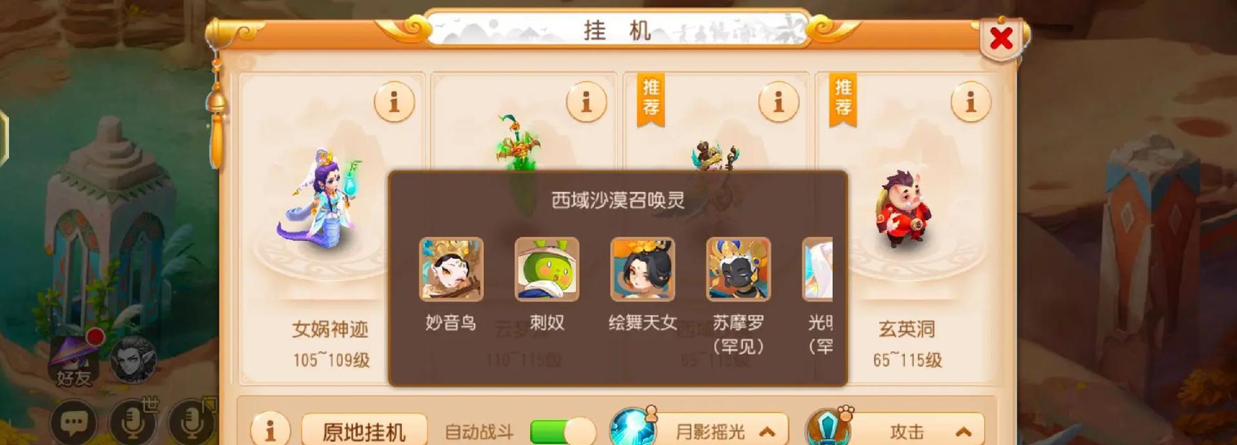 《梦幻手游》中为什么大多数玩家选择挂机？挂机对游戏体验有何影响？