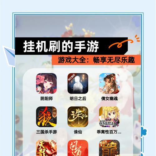 《梦幻手游》中为什么大多数玩家选择挂机？挂机对游戏体验有何影响？