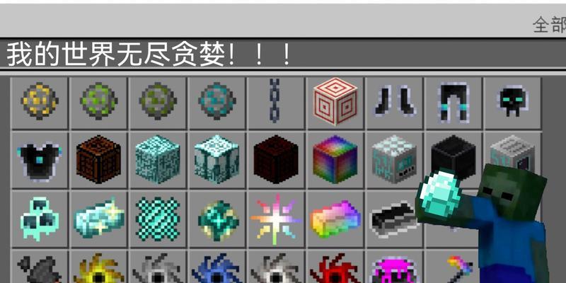 我的世界贪婪物品如何定价？定价策略有哪些？