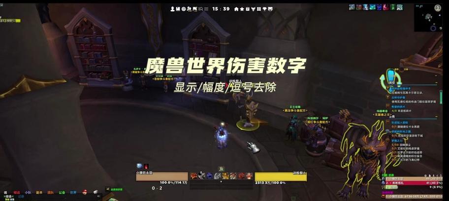 魔兽世界如何打开自带的伤害统计？需要进行哪些设置？