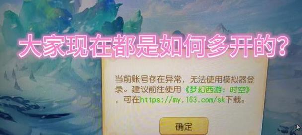 梦幻西游手游账号安全如何保障？防止他人登录的措施有哪些？