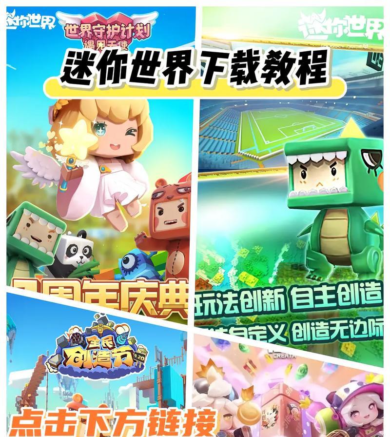 迷你世界如何保存游戏界面设置？