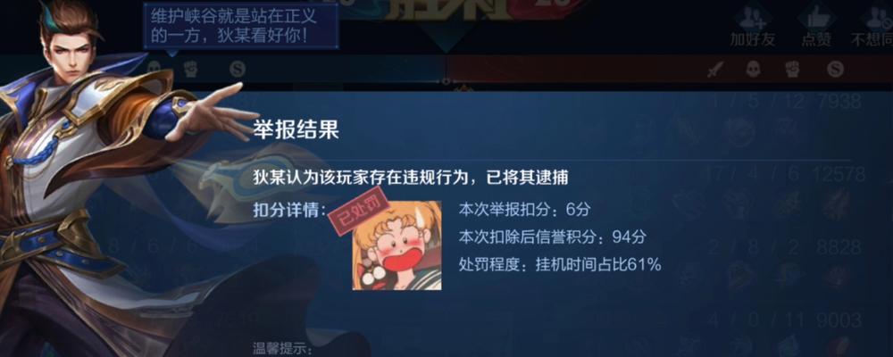 王者荣耀中如何举报不良队友？