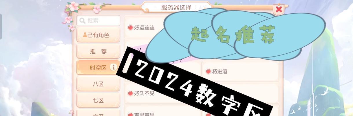梦幻西游取名技巧有哪些？童真名字的创意来源是什么？