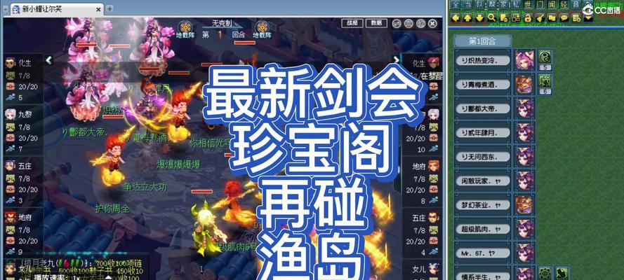 梦幻西游中剑会应该如何应对？