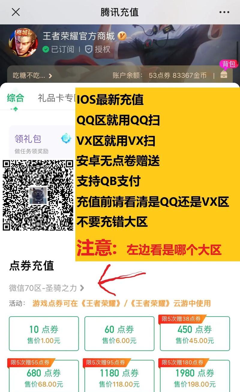 王者荣耀v7需要充值多少？充值v7的性价比如何？