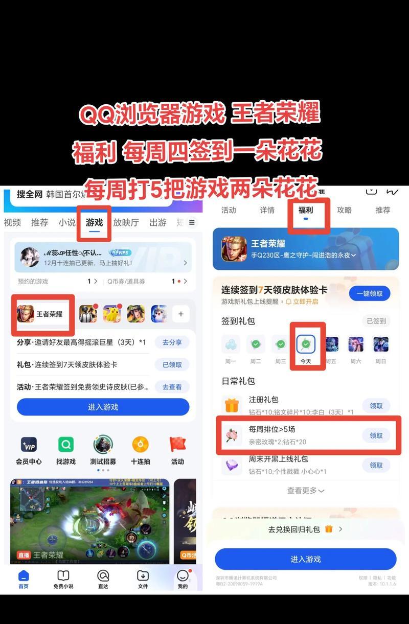 王者花的作用是什么？王者荣耀中王者花如何使用？