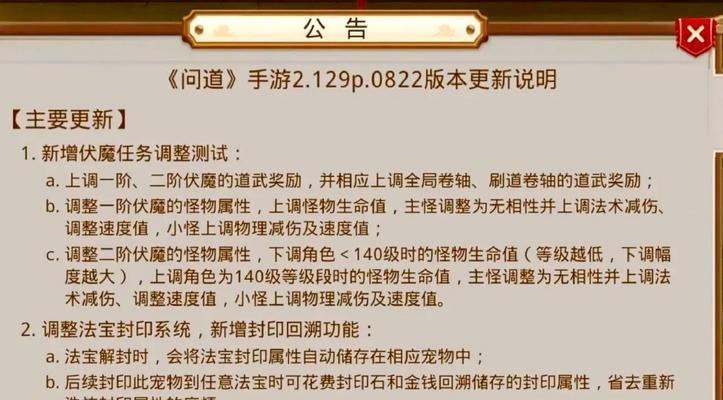 手游问道洗点流程是怎样的？