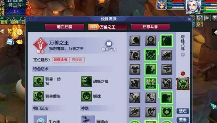 梦幻西游经脉第五丹的获取方法是什么？获得后有何效果？