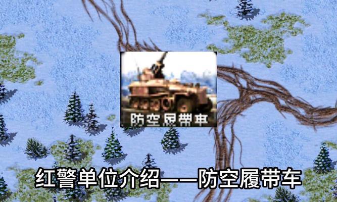 红警无敌要塞破解方法有哪些？