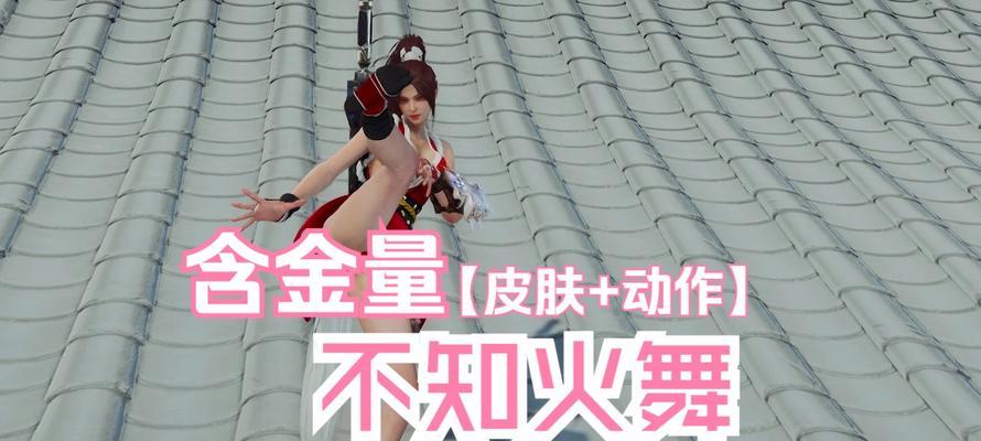 王者荣耀火舞皮肤返场价格是多少？如何获取？