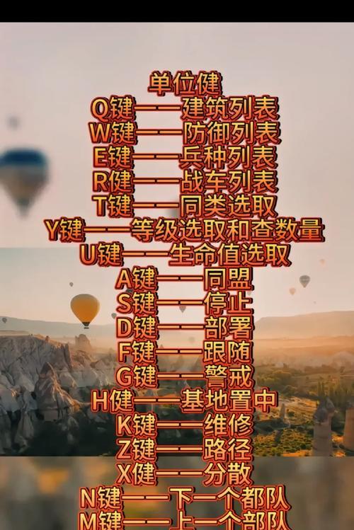 红警单兵防御快捷键怎么设置？如何快速设置？