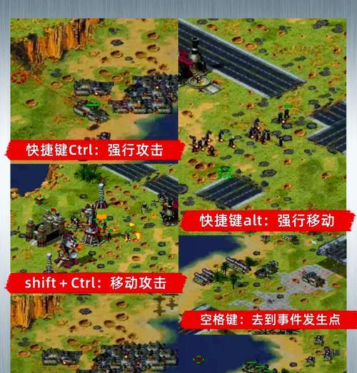 红警单兵防御快捷键怎么设置？如何快速设置？