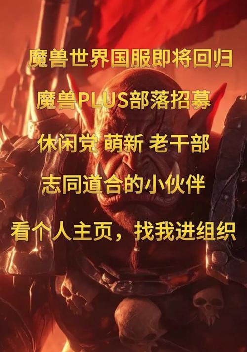 魔兽世界怎么看被招募？招募后有什么好处？