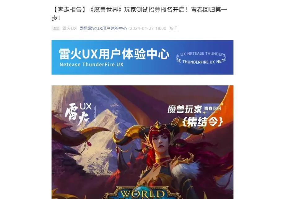 魔兽世界怎么看被招募？招募后有什么好处？
