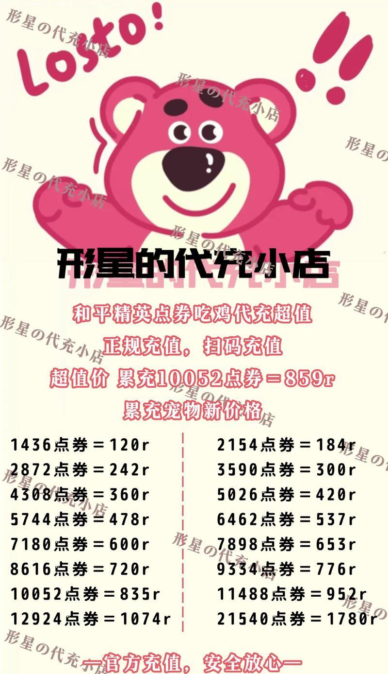 绝地求生豪华版如何充值购买？