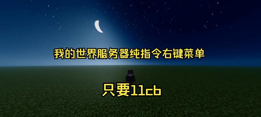 我的世界右键格挡技巧是什么？如何正确使用右键格挡？