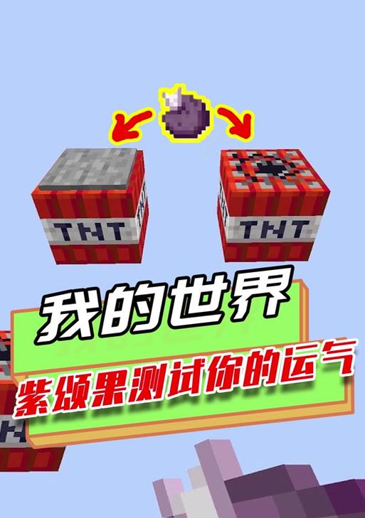 我的世界紫颂果种植方法是什么？