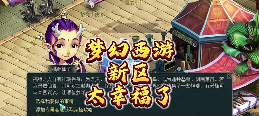 梦幻西游巫医技能无法还原时怎么办？有哪些解决方法？
