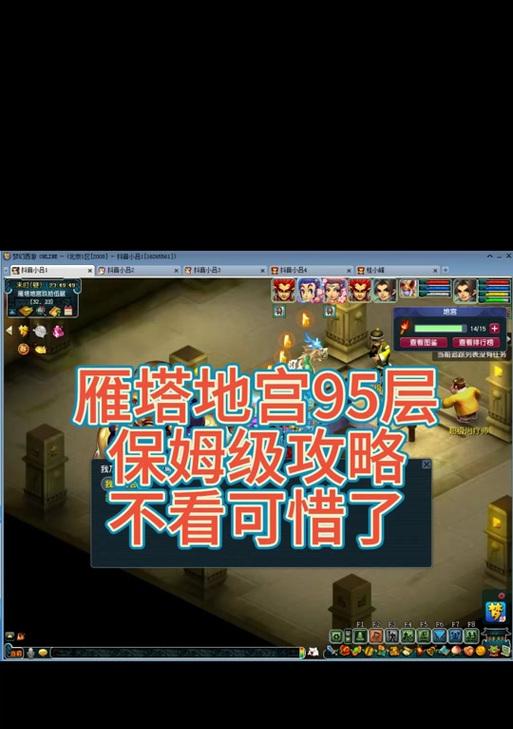 梦幻西游地宫防封宝宝如何打造？