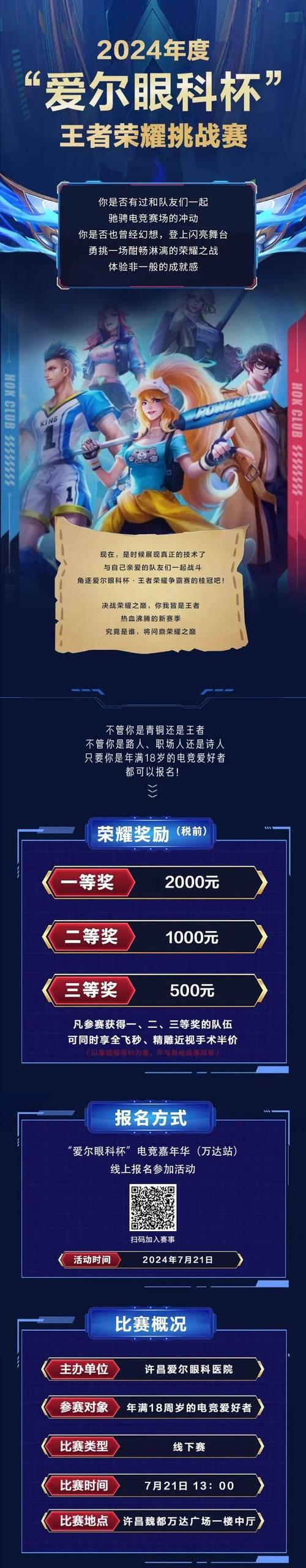 王者荣耀挑战赛可以打多少次？规则是什么？