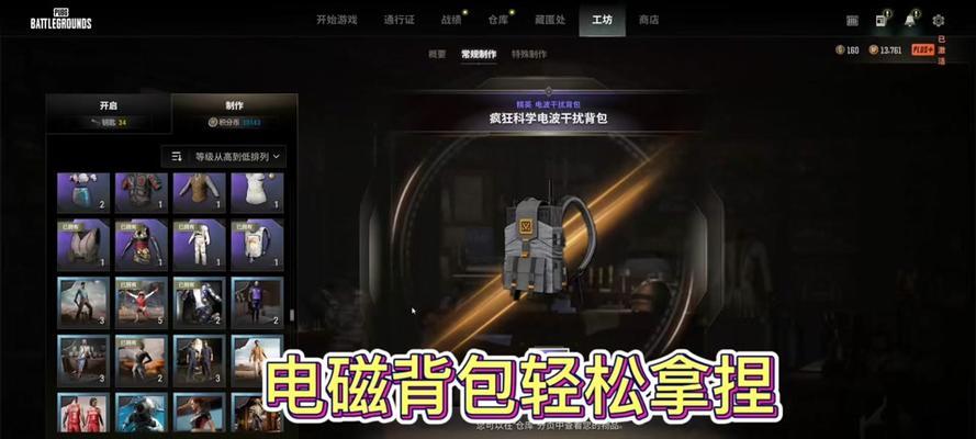 绝地求生攻守背包如何打开？有哪些技巧？