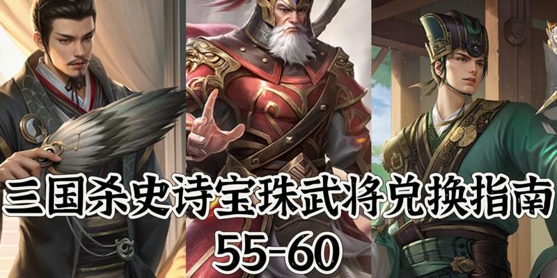 三国杀中主页展示武将如何更换皮肤？
