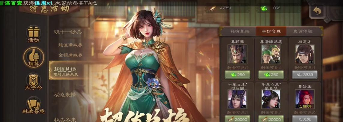 三国杀中主页展示武将如何更换皮肤？