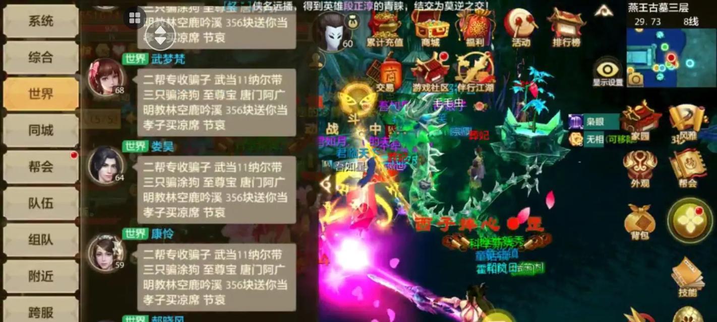 天龙八部手游什么类型？这是一款什么类型的手游？